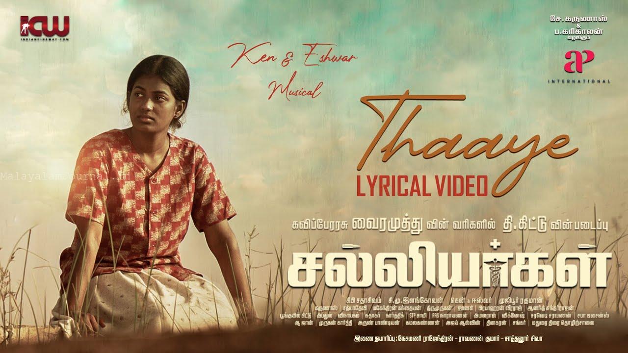 https://www.tamil2lyrics.com/lyrics/thaaye-thaaye-song-lyrics/
