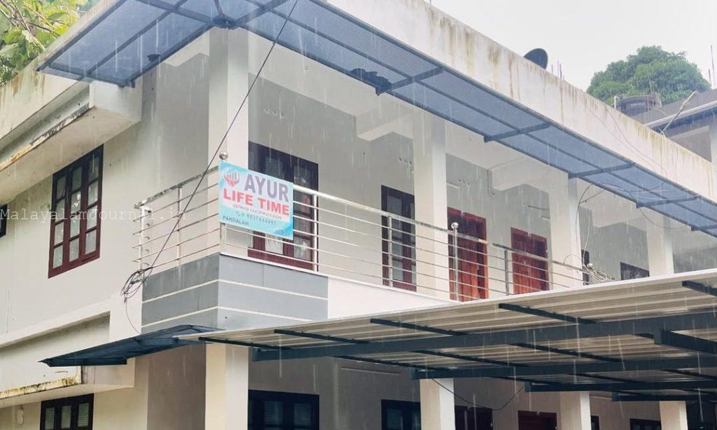 Ayur Life Time Pandalam - Job Vacancy - 44