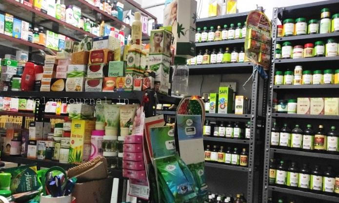 Ayur Life Time Pandalam - Job Vacancy - 08