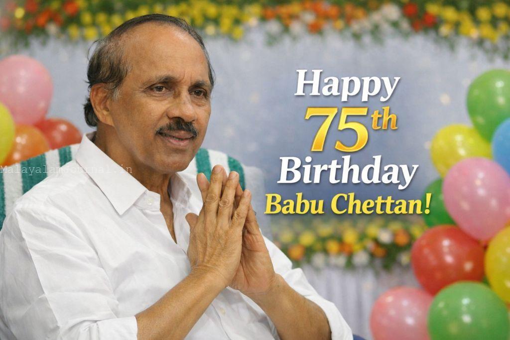 75-ന്റെ നിറവിൽ കെ ബാബു: തൃപ്പൂണിത്തുറയുടെ നായകൻ