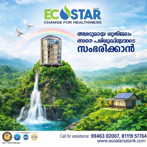 eco star karukutty