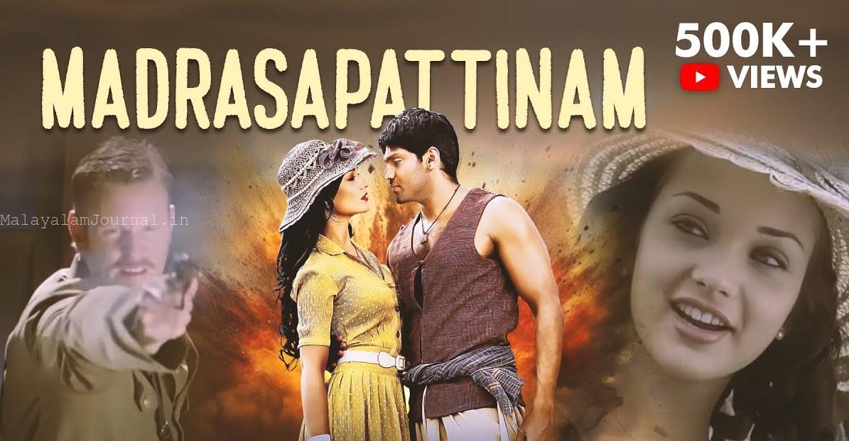 madharasapattinam movie