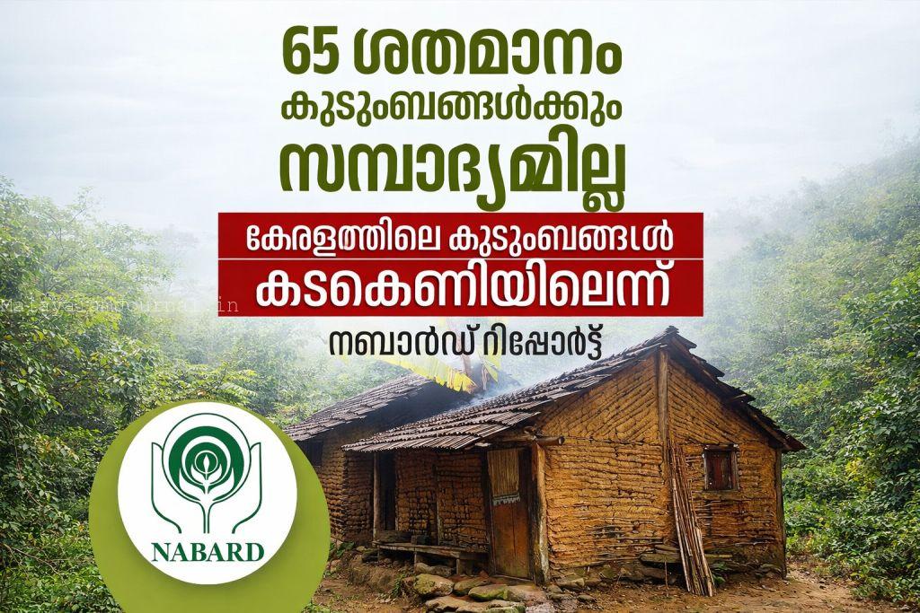 മലയാളി പൊളിയല്ലേ...