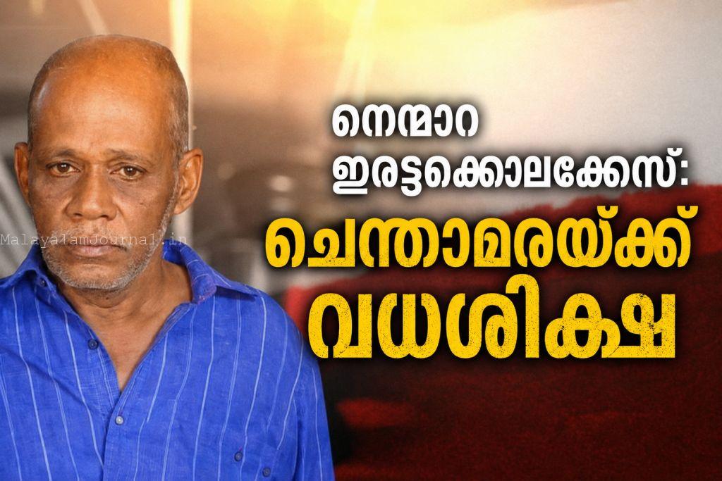 Crime News