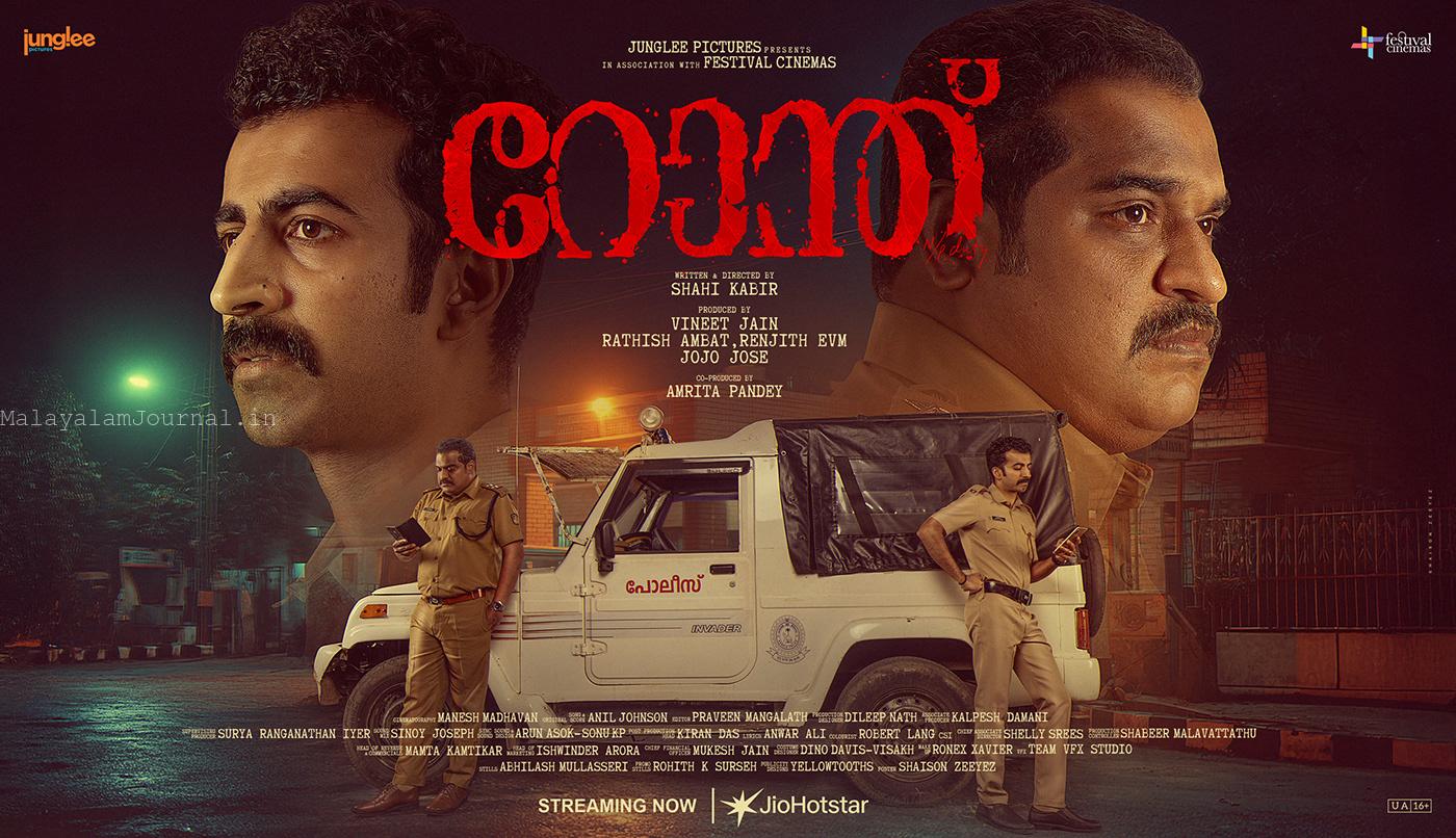 Malayalam Cinema Acting Style Evolution 2026