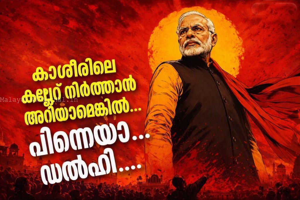 National Security Strategies of Modi Government: An Analysis