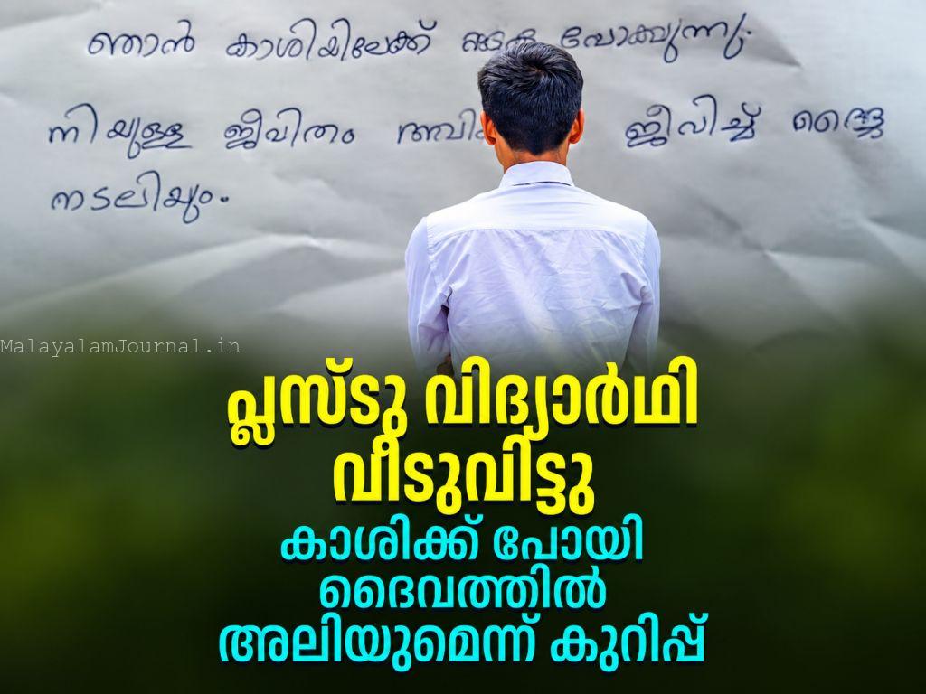 ജീവിതമേ വെറുത്തു പോയി സാർ